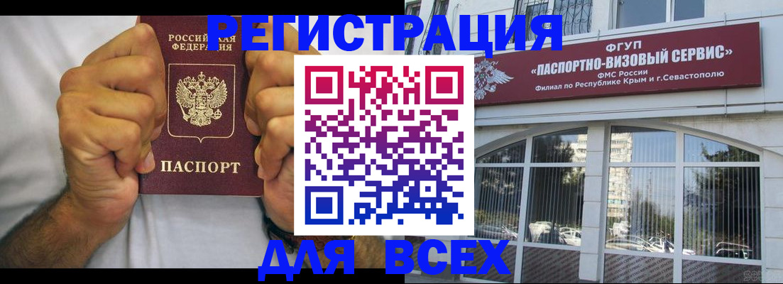 временная регистрация недорого в Жукове