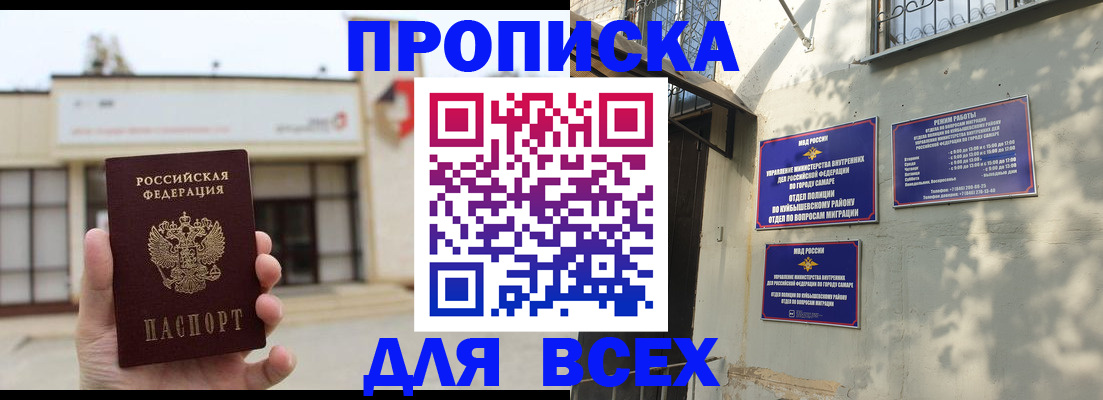 временная регистрация надежно в Жукове