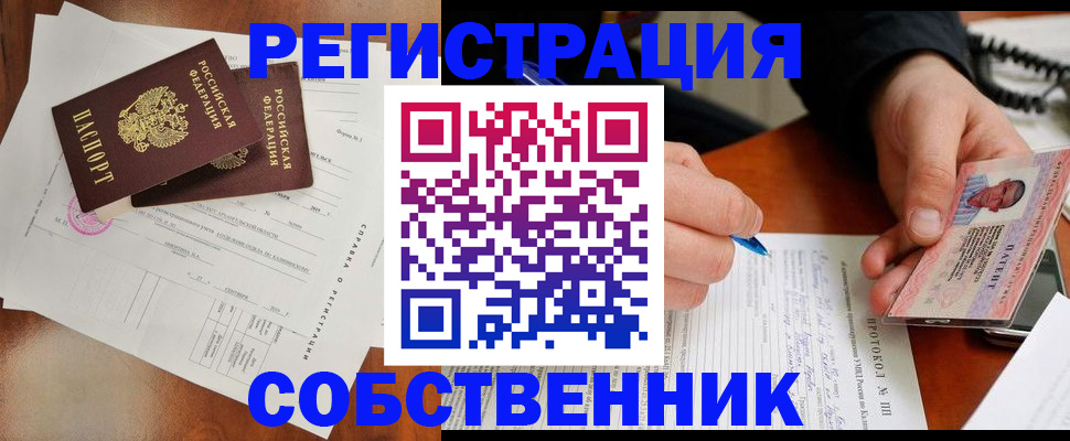 временная регистрация в Жукове