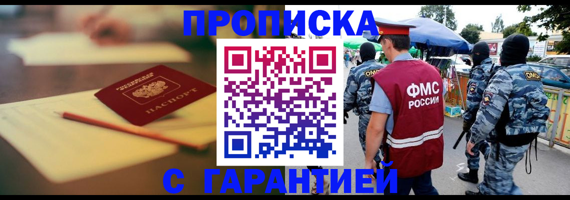 временная регистрация поиск в Жукове