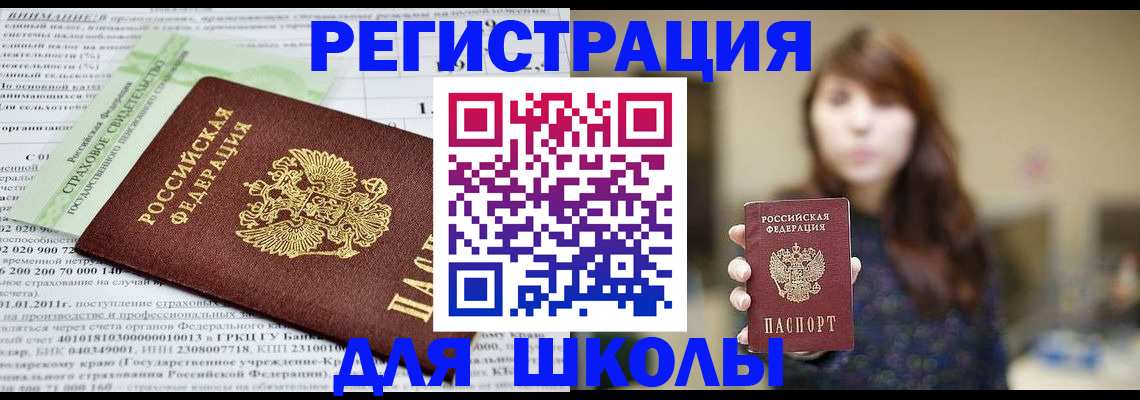 прописка регистрация в Жукове